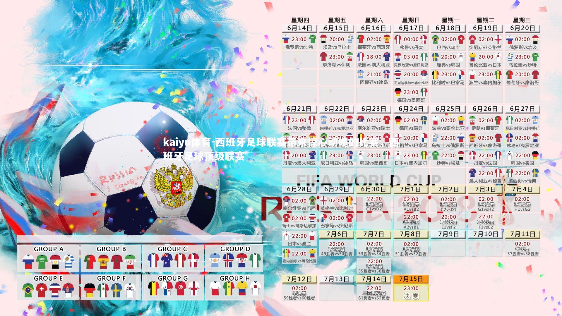 西班牙足球联赛带来惊心动魄的比赛,西班牙足球顶级联赛