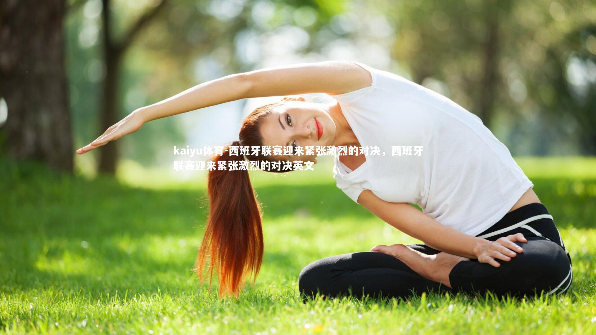 西班牙联赛迎来紧张激烈的对决，西班牙联赛迎来紧张激烈的对决英文