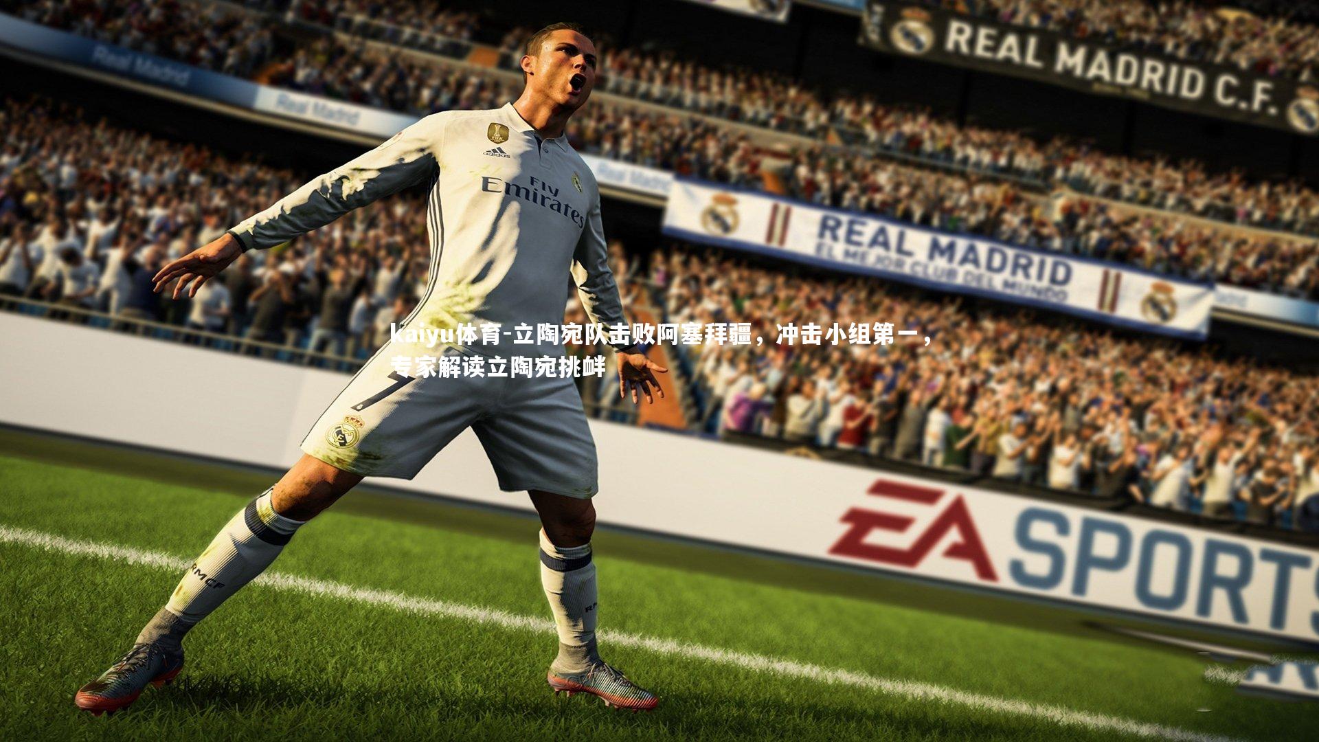 立陶宛队击败阿塞拜疆,冲击小组第一,专家解读立陶宛挑衅