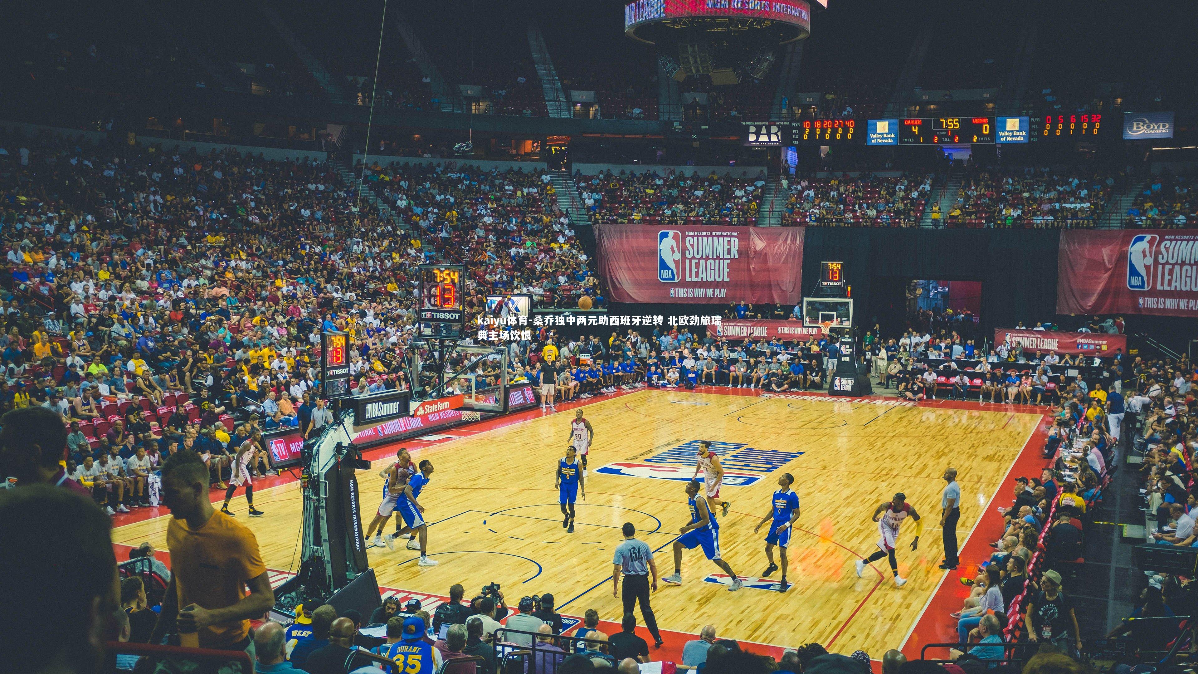 桑乔独中两元助西班牙逆转 北欧劲旅瑞典主场饮恨